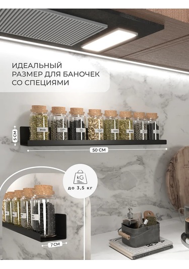 Dayorder Mutfak Baharat Rafı 235705735 Siyah