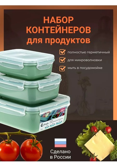 Idea Yemek Kabı Seti 3 Adet 206723247 Yeşil