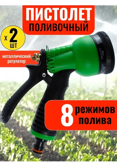 Sadovyj 7 Modlu Hortum İçin 2'li Sulama Tabancası 418091873