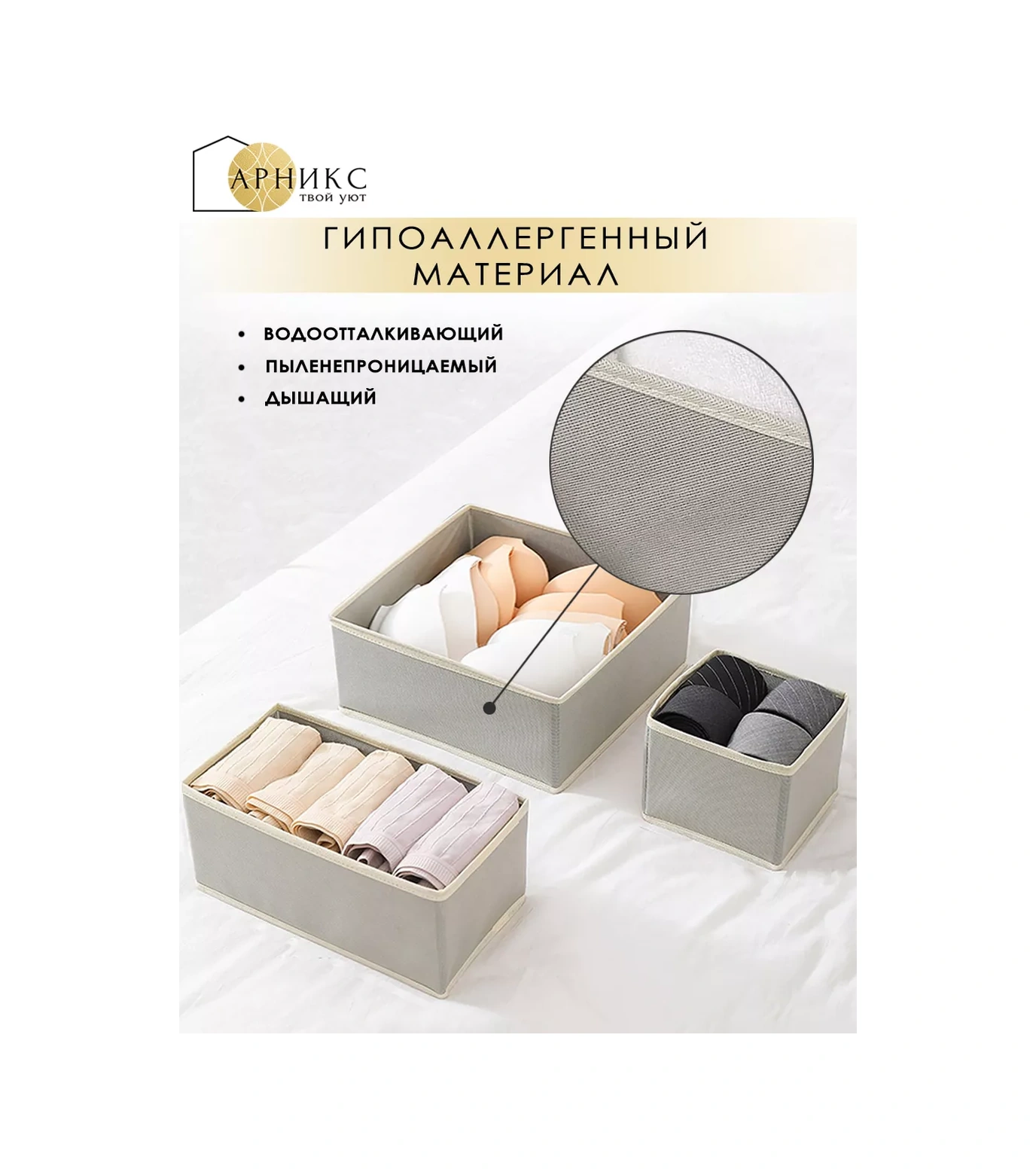 Arniks Eşya Ve Çamaşır Saklama Düzenleyici 160220354 Gri