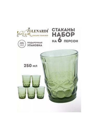 Lenardi 6'lı 250ml Barok Kupa, Yeşil. Hediyelik Paket. 240192880 Yeşil