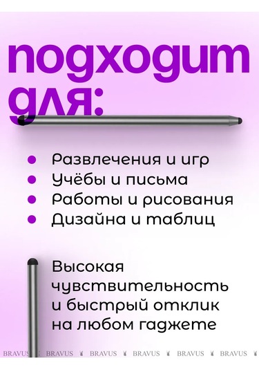 Bravus Telefon Ve Tablet İçin Çift Taraflı Stylus Kalemi 445912974