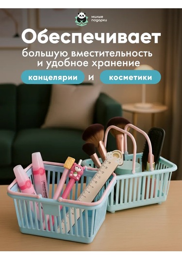 Milye Podarki Tutacaklı Depolamak İçin Sepet 258682102 Açık Mavi