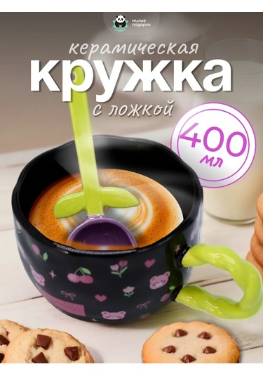 Milye Podarki Çay Ve Kahve İçin Seramik Kupa Hediye 296567135 Siyah