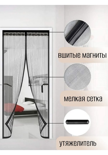 Klim Manyetik Sivrisineklere Karşı Kapı Sinekliği Sineklik Perde 338633466