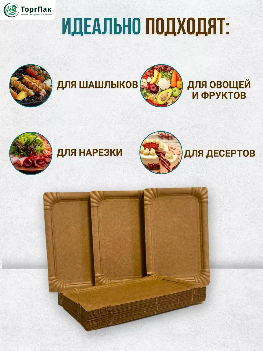 Euecopack Düzim Tek Kullanımlık Tabaklar 20x13 Cm 100 Adet 224644758 100 adet