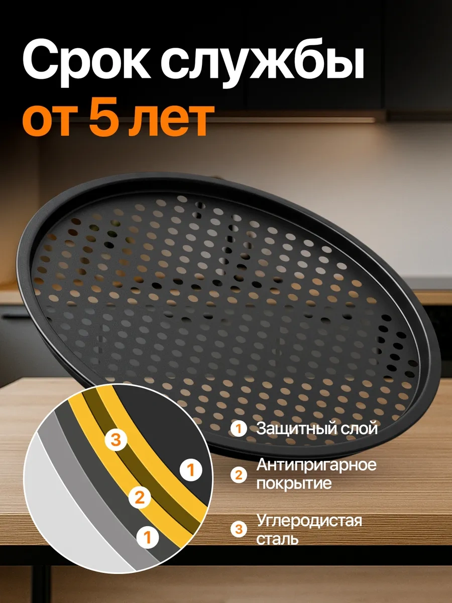 A-brand Yuvarlak Pizza Fırın Tepsisi 76942932 Siyah Mat