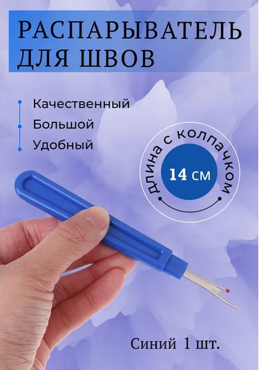 Clover Dikiş Açıcı 163204542