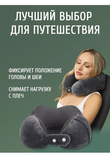 Mıland Uçak İçin Hafıza Köpüklü Boyun Seyahat Yastığı 172197358