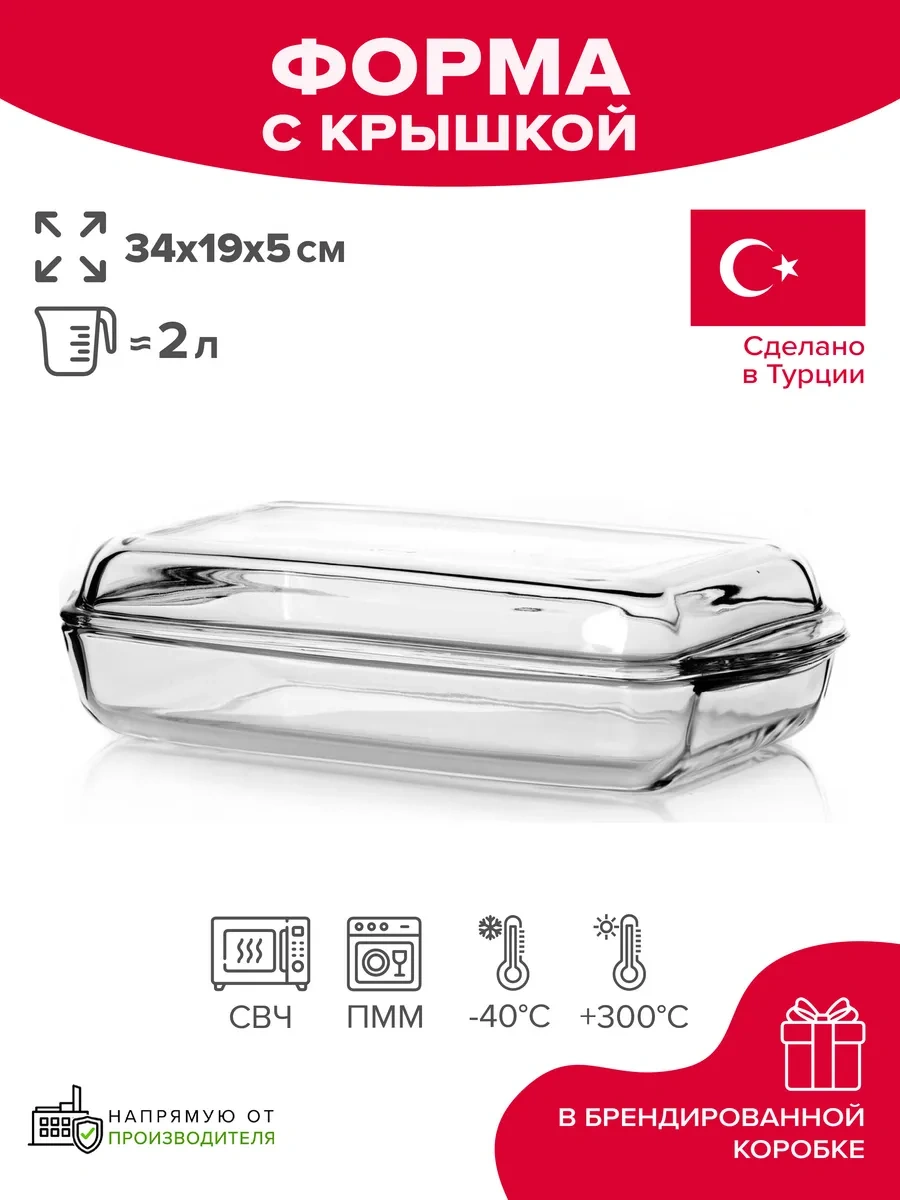 Borcam 2000 Ml + 1375 Ml Kapaklı Fırın Kapları 9218394 Beyaz