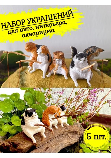 Tevdı Akvaryum Ve Ev İçin Olta Kamışlı Balıkçılar Seti Dekorasyon 198616144