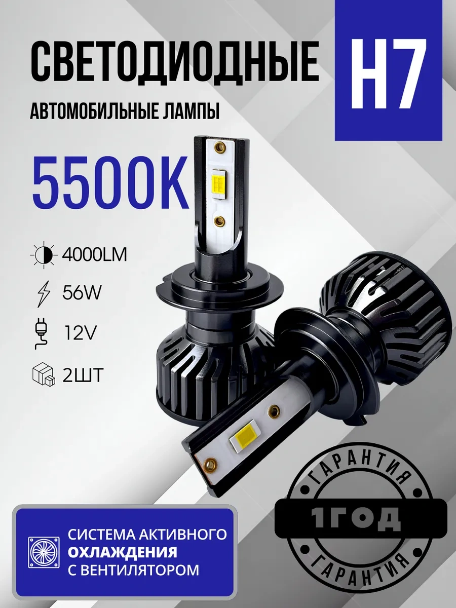 Carstore52 Otomobil İçin H7 Duylu Led Lambalar Led, Diyotlu 139220974