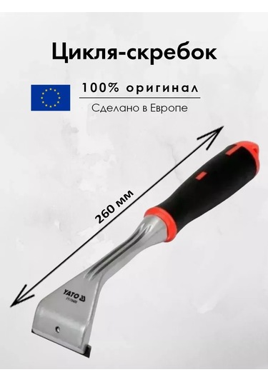 Yato Çivyakalı-kazıyıcı 52mm, Yt-75460 280404859