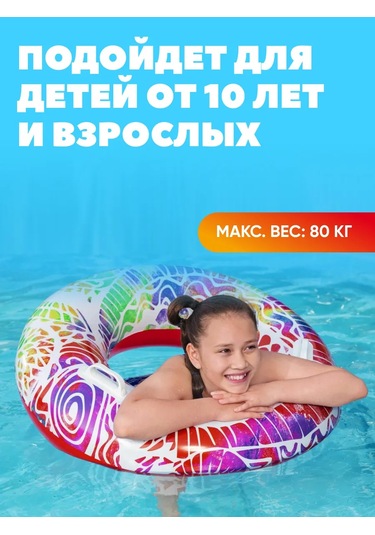 Bestway 91 Cm Kollu Şişme Yüzme Simidi 419805987