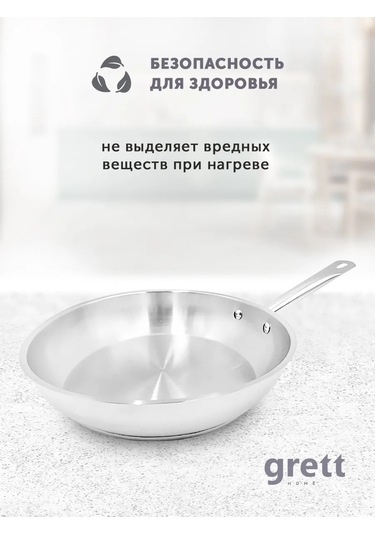 Grett Paslanmaz Çelik Tava 22 Cm 399519900 Gri