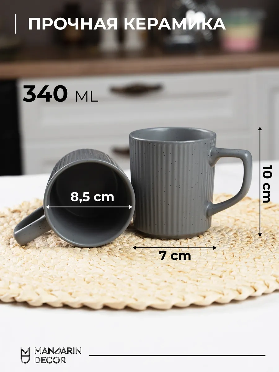 Mandarin Decor Çay Ve Kahve İçin Seramik Bardak Seti 340 Ml 252253445 Gri