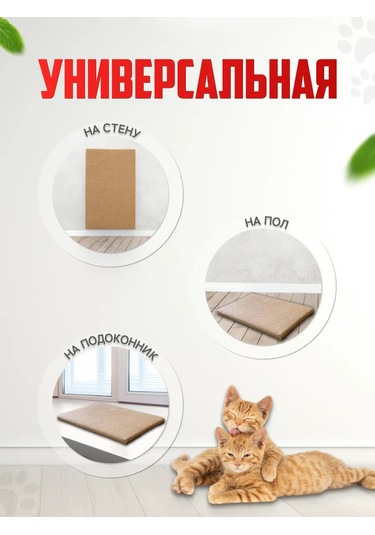 Mighty Cats Kedi Tırmalama Tahtası Yer Yatağı 278165303