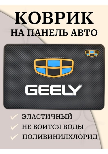 Gafeev Geely Jili Araç Panel Kilimi 169148357 Siyah