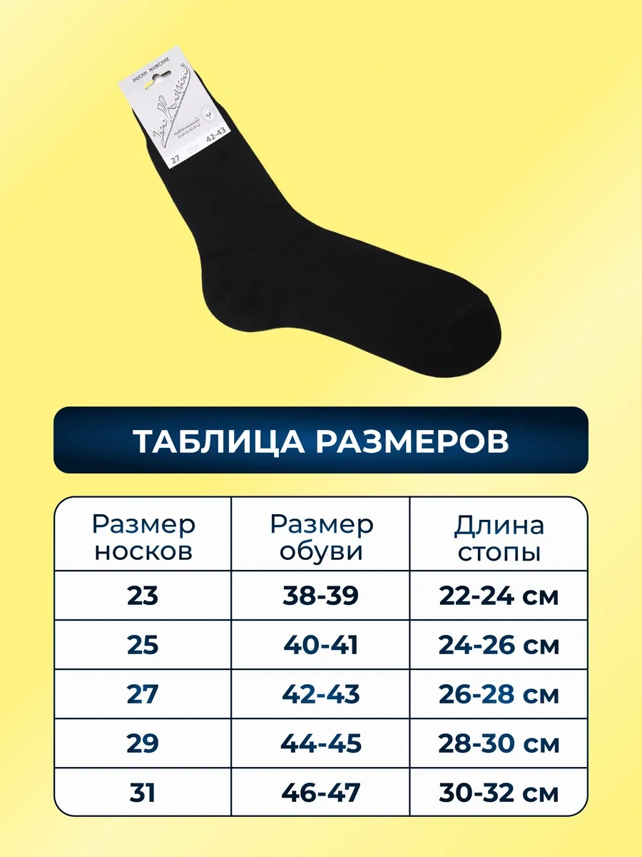 Smyolensk Çorapları %100 Pamuk Kalın 5 Çift Set 75248511 Siyah