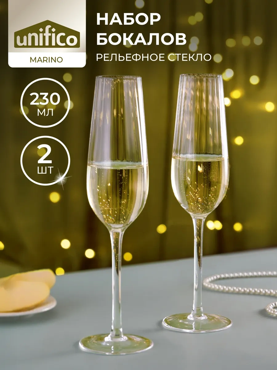 Unifico Marino Şampanya Kadehler 230 Ml 2 Adet Hediye Seti 365222280