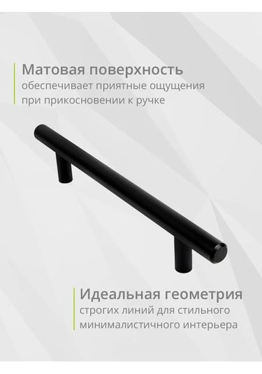 Kleyman Kulp Raylı Sistem, D12mm, 128/178 Mm, Matt Black 92426598 Siyah