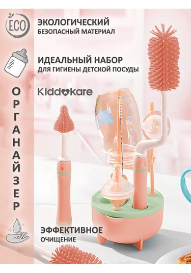 Kıddokare Şişe Yıkama Fırçası Ve Kurutma Set 199644182