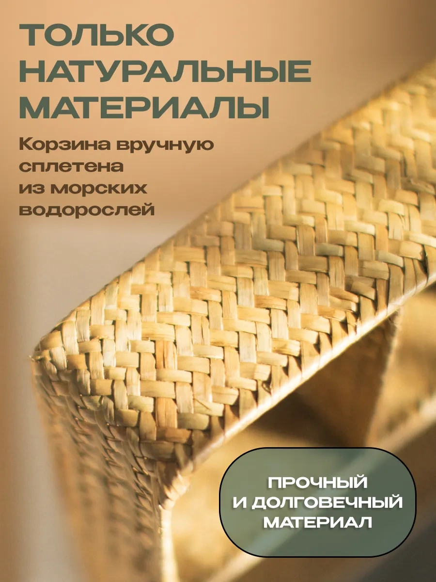 Volomarket Saç Ve Kozmetik Ürünleri İçin Örgü Saklama Sepeti 310935338 Bej