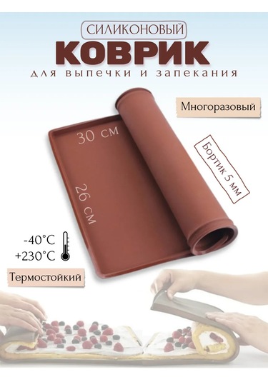 Fınky Kenarlı Silikon Pişirme Matı 387870637 Kahverengi