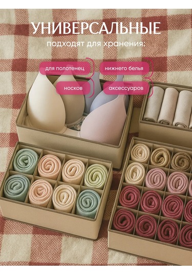 Crafy Eşya Ve Çamaşır Saklama Düzenleyici 430820029 Bej