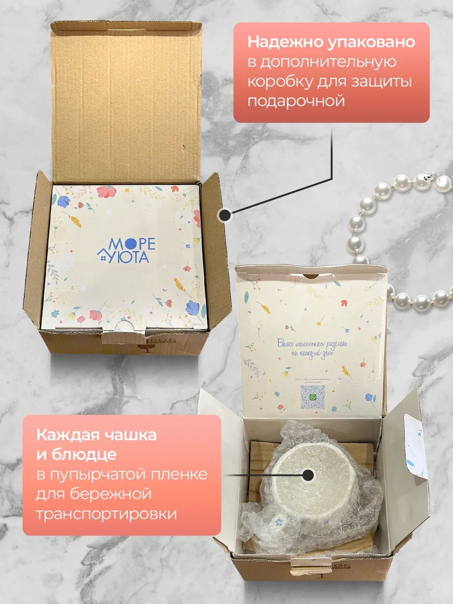 More Uuta Çay Takımı, Fincan Ve Tabak "çanlar" 357030014 Fildişi