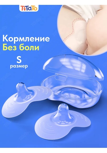 Titato Emzirme İçin S Silikon Göğüs Ucu Kılıfları 204330881 Beyaz