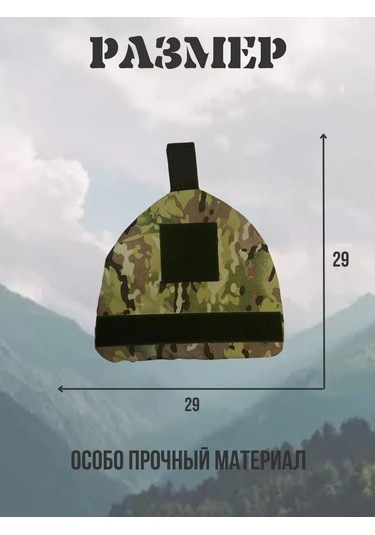 Çoklu Kamuflaj Taktik Omuzluklar 183220434