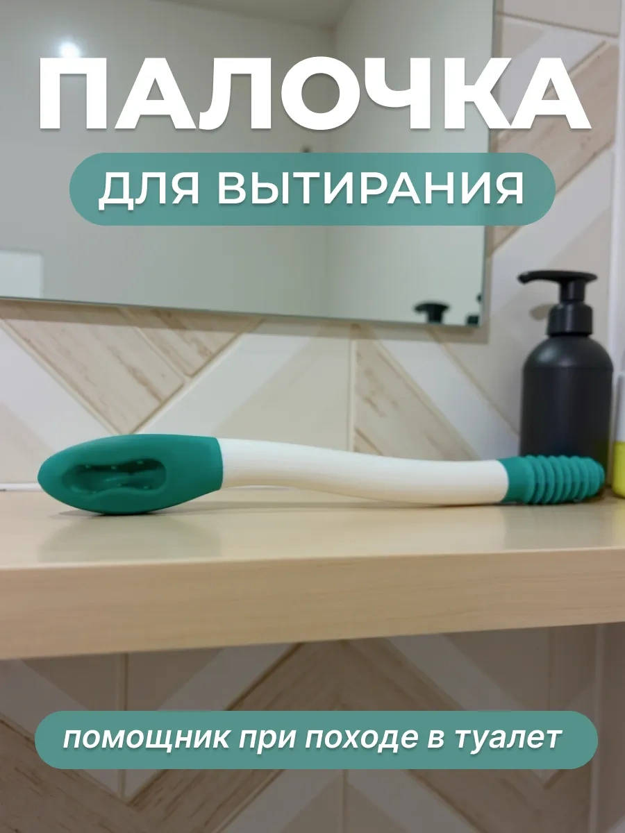 In Care Tükettuven Kağıdı Kapama, Kalça Silme İçin Uzun Saplı 339850707 Diğer