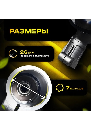 Energoprom Alt Dişli Kutusu Benzinli Tırpan 26 Mm 7 Yiv 471829184