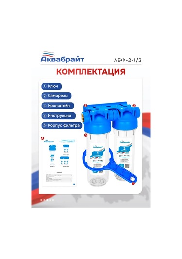 Akvabrajt Çift Filtre Standart Slım Lıne Abf-2 1/2 Türkiye'si: Çift Filtre Standart Slım Lıne Abf-2 1/2 432425376