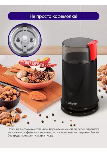 Lumme Elektrikli Kahve Değirmeni 250w 127578310 Kahverengi
