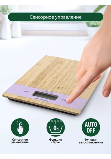 Marta Bambu Elektronik Mutfak Terazisi, 10 Kg, Termometreli 195410039