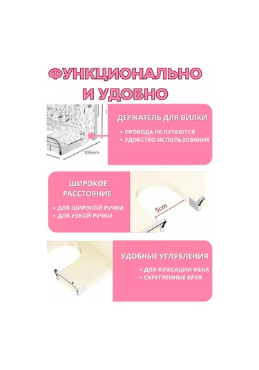 Cutie Home Saç Kurutma Makinesi Tutucu 258436723 Beyaz