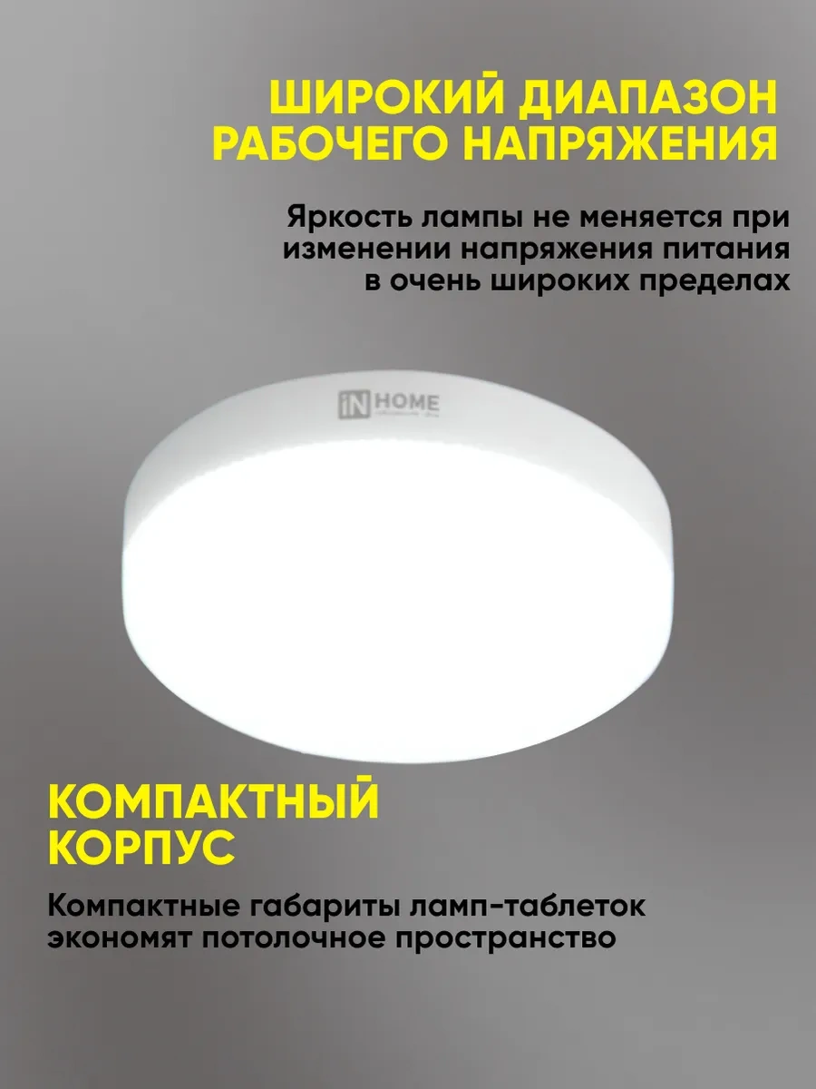 In Home Led Ampuller Led-gx53 10w 4000k Beyaz Işık 10 Adet 219345844