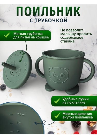 Baby Cup Bebek Besleme İçin Silikon Yemek Seti 219265599 Yeşil