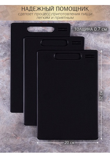 Stef & Marc Mutfak İçin Plastik Kesme Tahtası Seti, 3 Parça, 32x22 Cm 303872705 Siyah