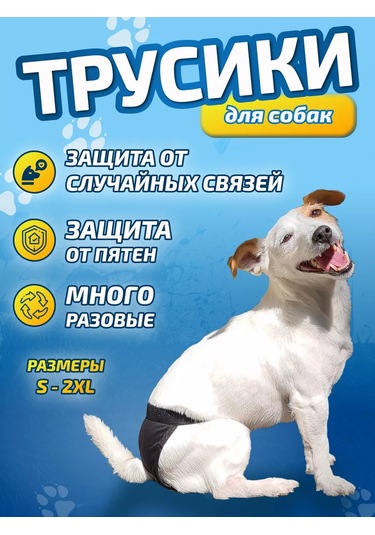 Anshery Köpekler İçin Kızgınlık Dönemi İçin Tekrar Kullanılabilir Külotlar 176563743