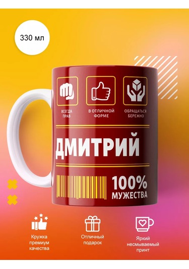 Cup-cup Dmitri Kişiye Özel Seramik Kupa Hediye 330ml 202962911 Kırmızı