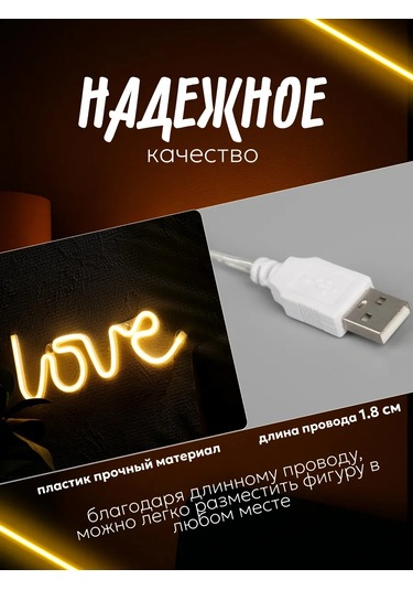 Luazon Lighting Neon Şık Tabela Gece Lambası Love 460764917 Sütlü