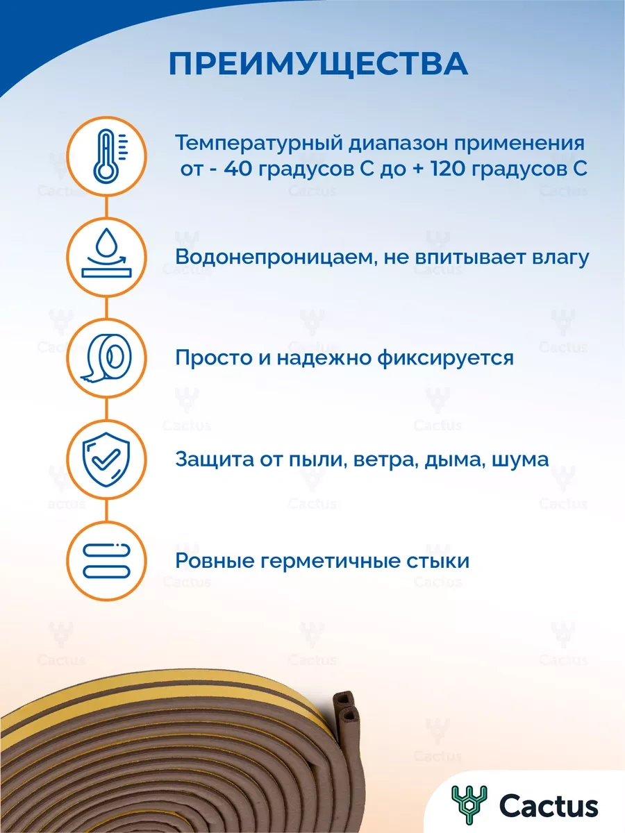 4walls Kendinden Yapışkanlı Kapı Ve Pencere Contası, Isı Yalıtımlı D 21051238 10