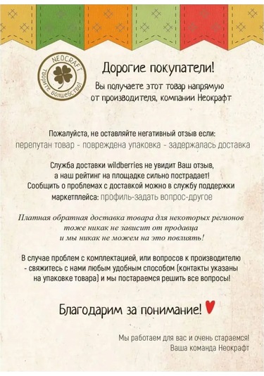 Neokraft Manyetik Çerçeveli İğnelik Balkabağı 453824771