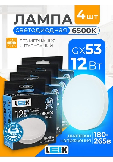 Leek Gx53 Led Ampuller 12w 6500k 4 Adet 345921294