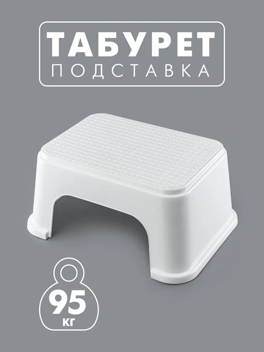 Al' Ternatıva Çocuklar İçin Basamak Tabure Ayak Desteği 421073217 Beyaz