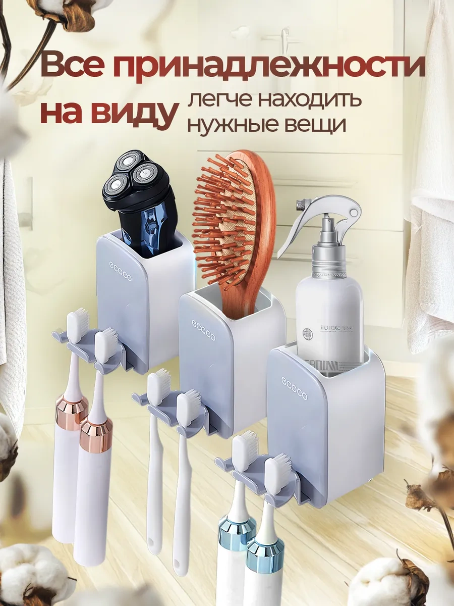 Ecoco Banyo İçin Duvar Askılı Diş Fırçası Tutucu Organizeri 403435329 Siyah