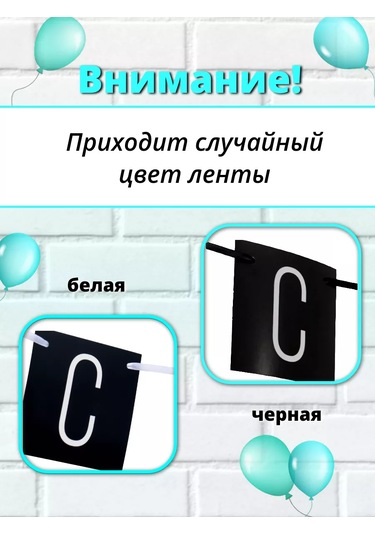 Medvezataodi Doğum Günü Ve Fotoğraf Alanı İçin Işıklandırılmış Süsleme 218120287 Siyah